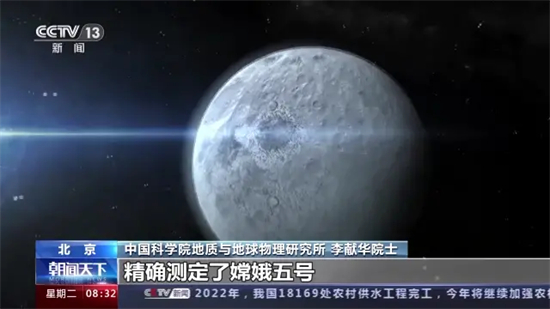 天顺1980：20.3亿年！中国科学家精确测定月球年龄