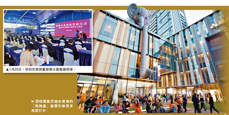 天顺：深圳打造国际消费中心 20个高品质商圈建世界时尚之都