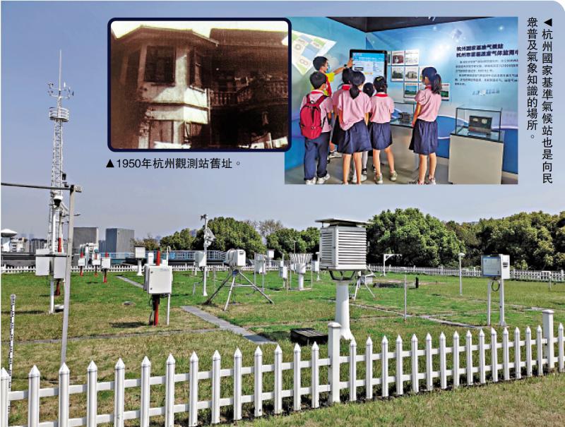 天顺注册：﻿中国3观测点 膺世界百年气象站