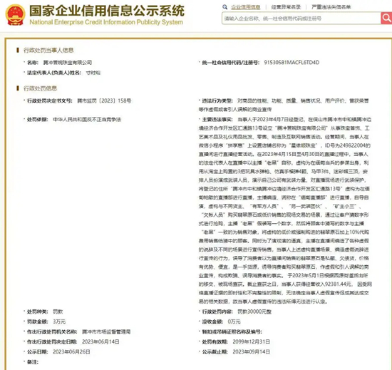 天顺1980：云南腾冲一公司冒充“缅甸军阀”卖翡翠被罚