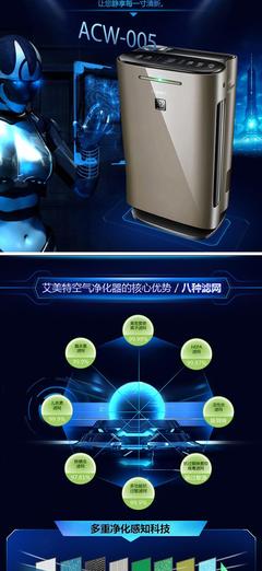 艾美特空氣凈化器ACW-005 智能殺菌除螨，守護(hù)家庭呼吸健康