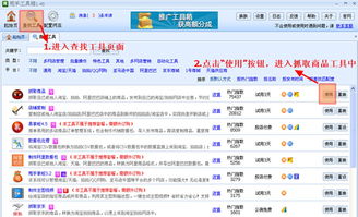 抓取商品軟件教程 探索最好用的網店管理軟件，賣家的必備工具與服務指南